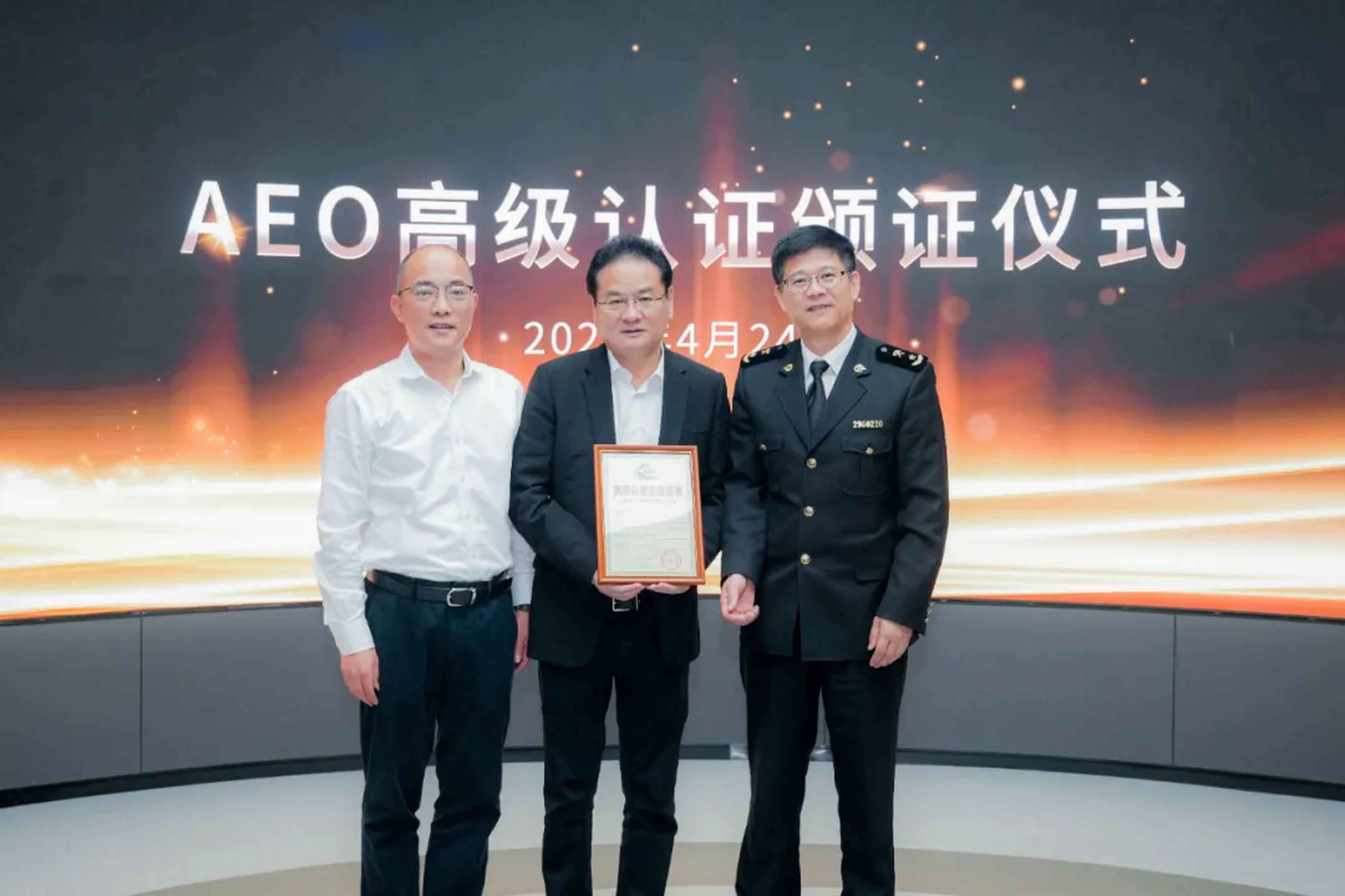 企业资讯 | 304am永利能源通过海关AEO高级认证，助力全球贸易赢得先机